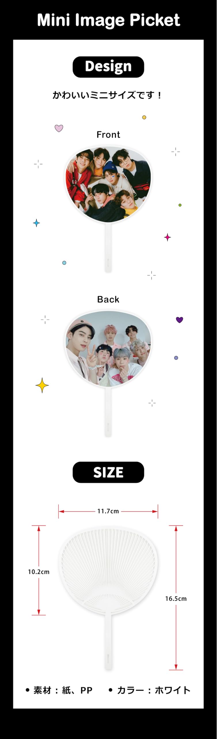 Amazon.co.jp: Mini Image Picket ミニうちわ - ASTRO アストロ (ASTRO